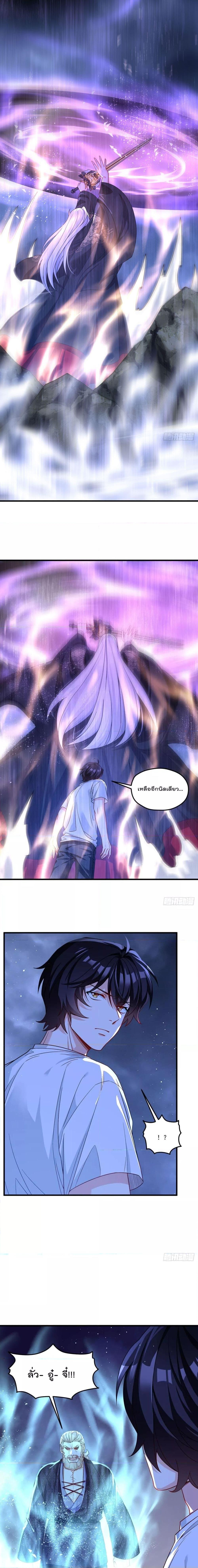 The Immortal Emperor Luo Wuji Has Returned 188 09